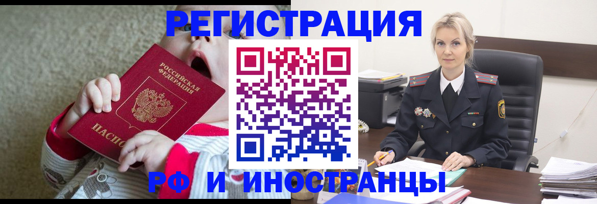 купить прописку в Вологде