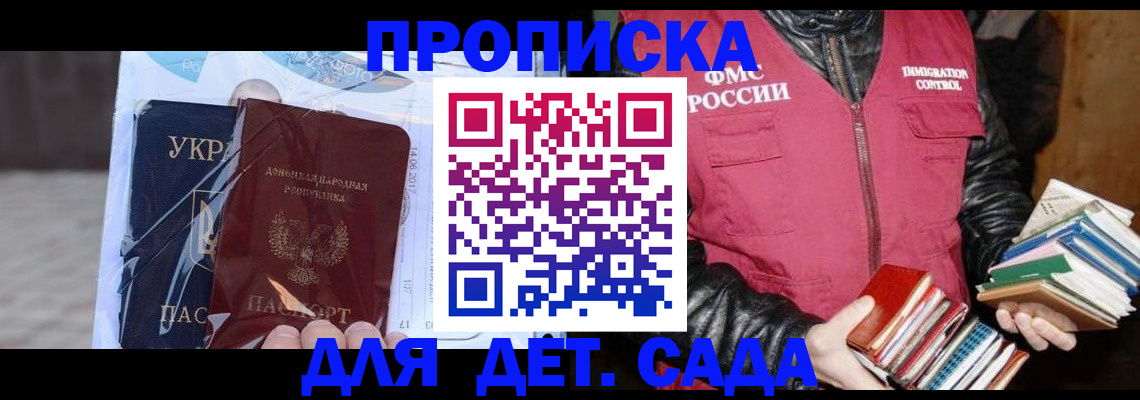 прописка регистрация в Вологде