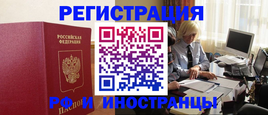 прописка от собственника в Вологде