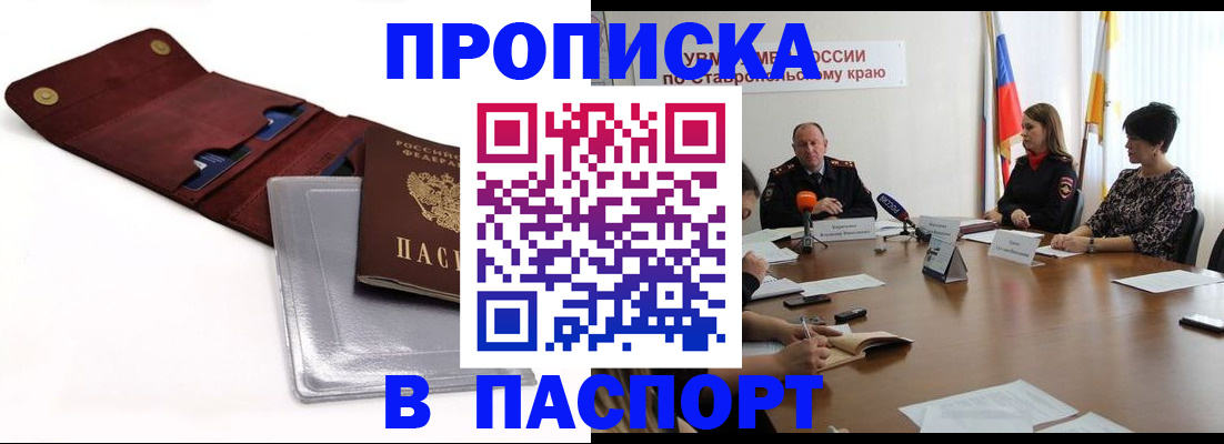 регистрация для дет. сада в Вологде