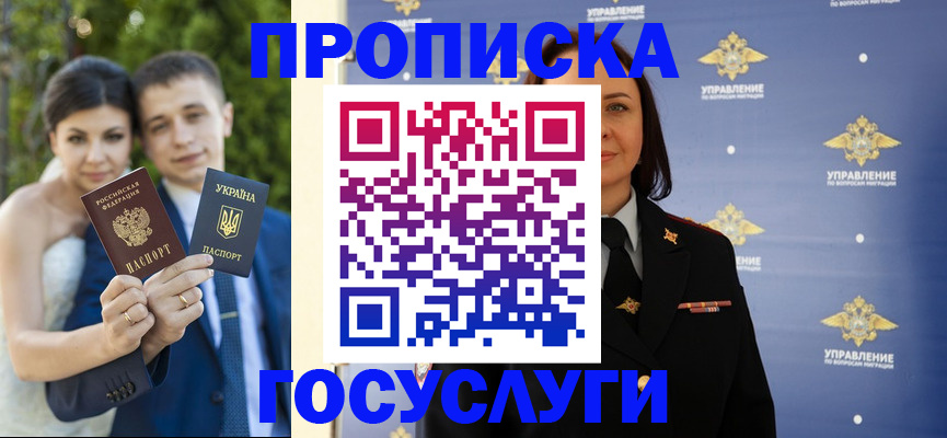 прописка иностранных граждан в Вологде